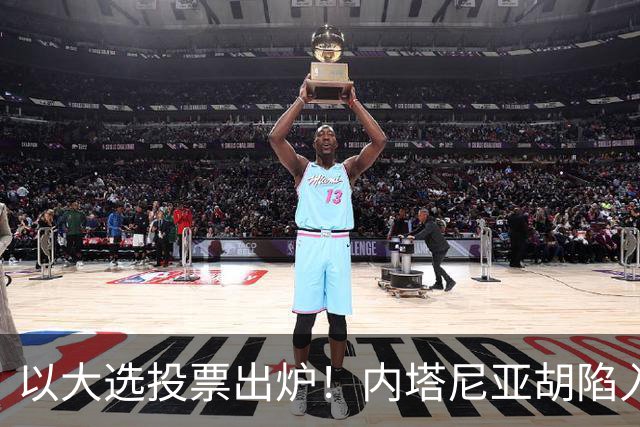 以大选投票出炉！内塔尼亚胡陷入滑铁卢，埃森科特喊话：立即下台