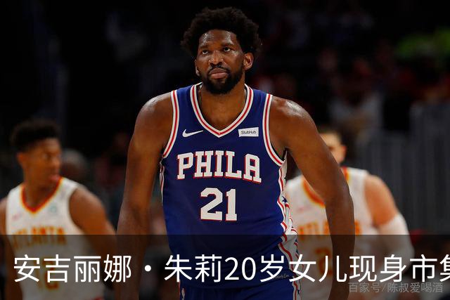 安吉丽娜·朱莉20岁女儿现身市集，唇环造型抢镜