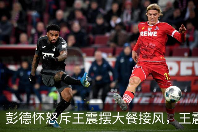 彭德怀怒斥王震摆大餐接风，王震回应：老总，我一分钱没花啊！