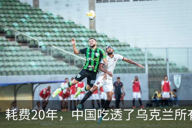 耗费20年，中国吃透了乌克兰所有军工技术，却唯独一样没办法？