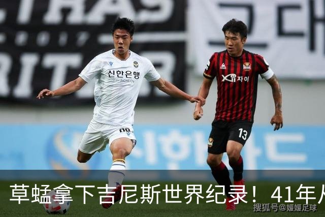 草蜢拿下吉尼斯世界纪录！41年从未换人，三人平均年龄已60岁