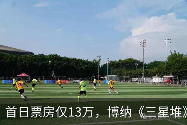 首日票房仅13万，博纳《三星堆》扑街了，AI电影真没必要硬上院线