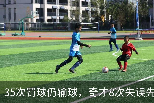 35次罚球仍输球，奇才8次失误先生成焦点