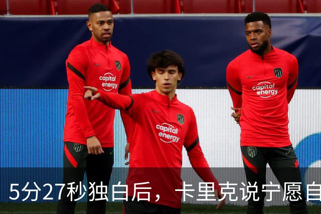 5分27秒独白后，卡里克说宁愿自己淋雨也要替别人撑伞